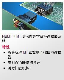 Molex連接器系統(tǒng)